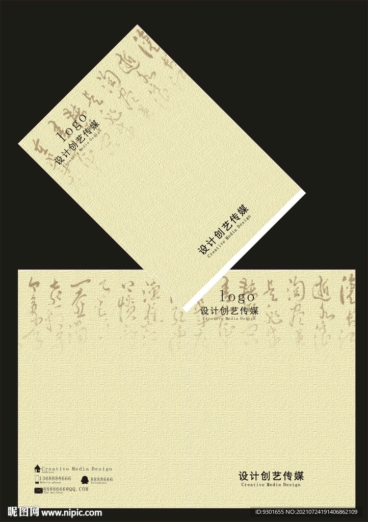 餐饮中国风封面