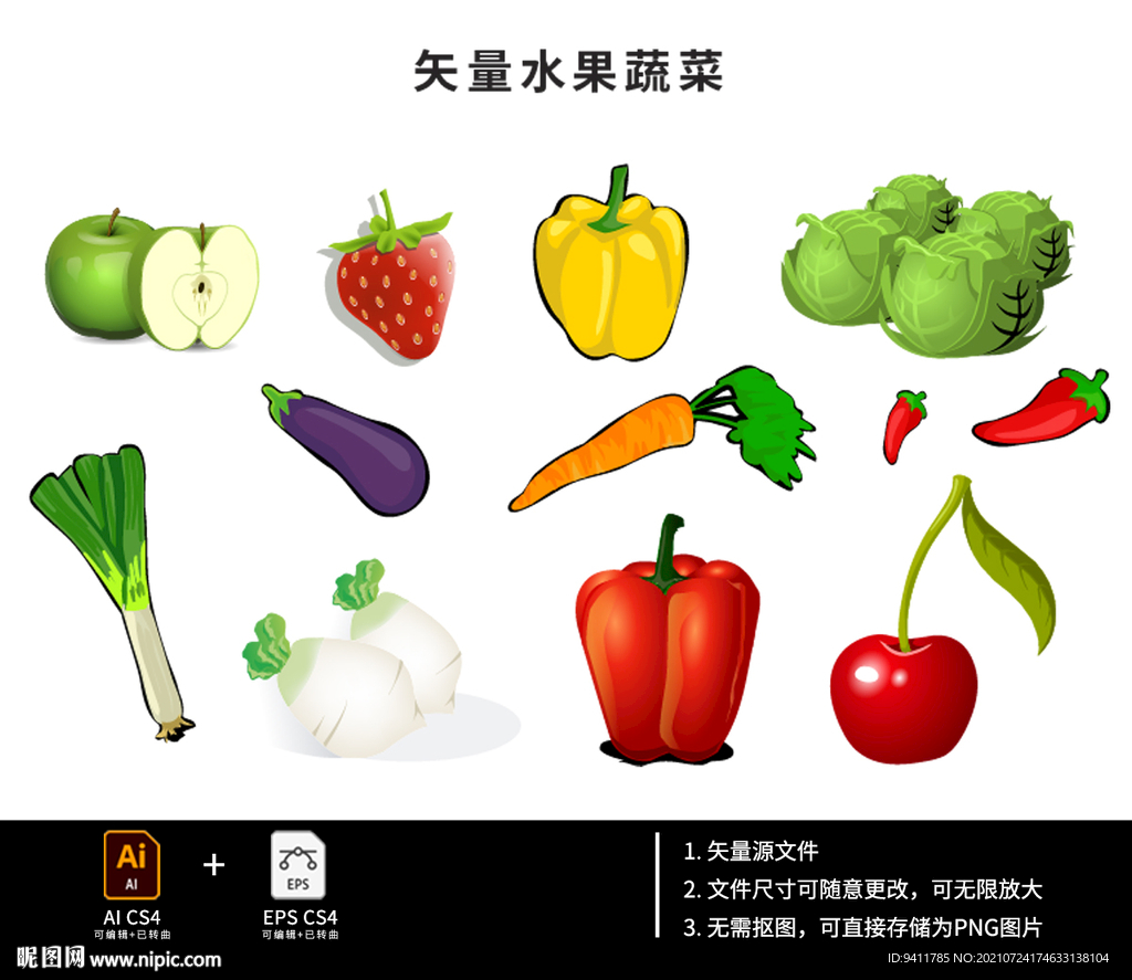 矢量水果蔬菜 手绘蔬菜