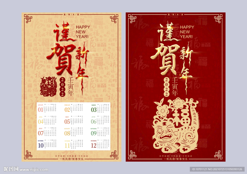 2022日历