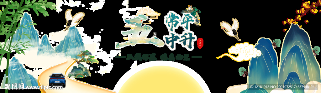 5周年玻璃贴