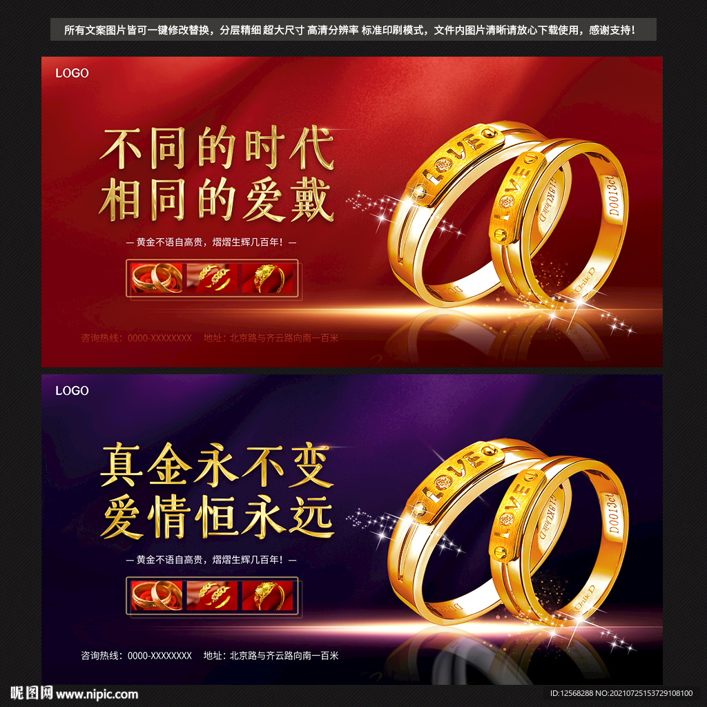 黄金戒指