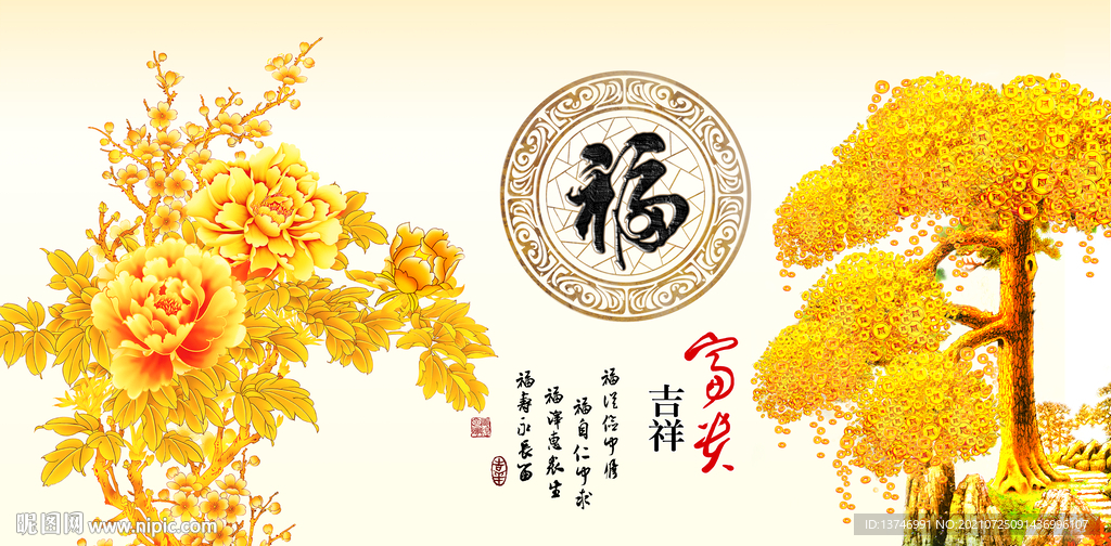 百福图