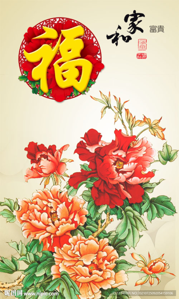 百福图