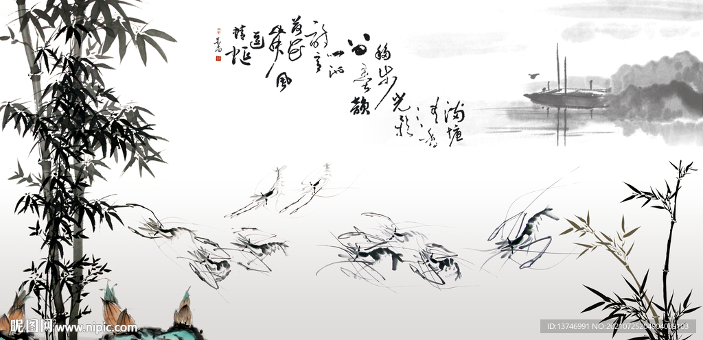 水墨虾