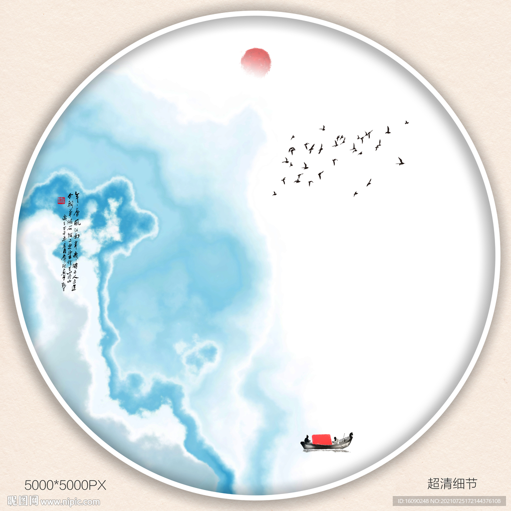 泼墨山水