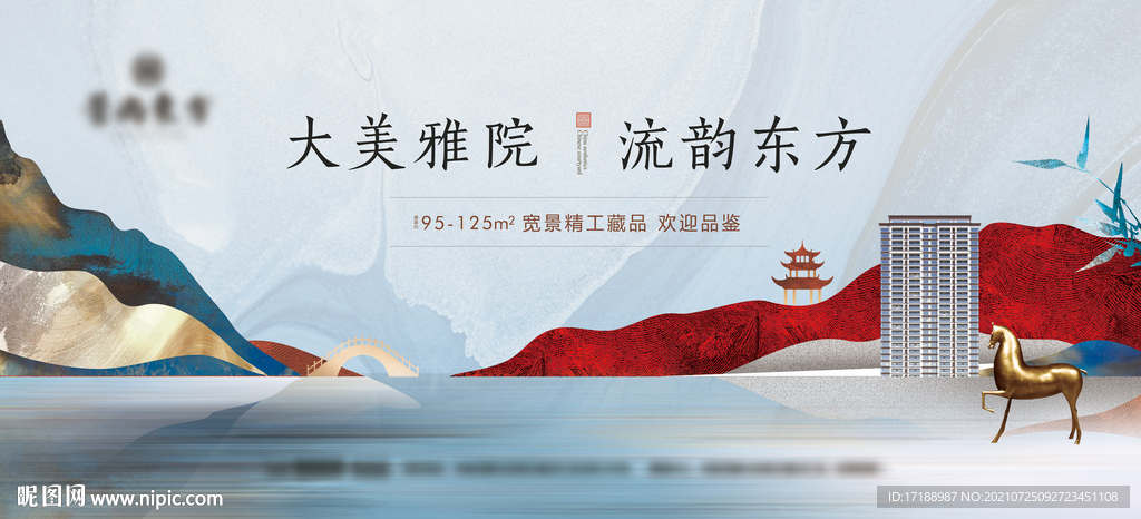 地产户外