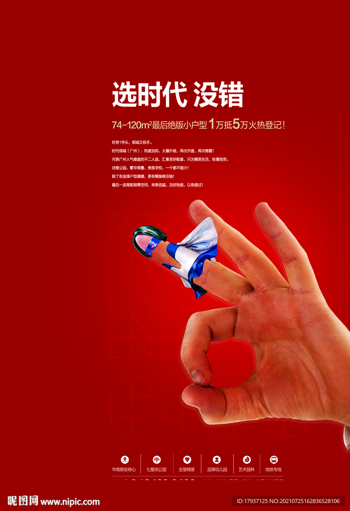 赞成 卡通 公仔 手势 超人 