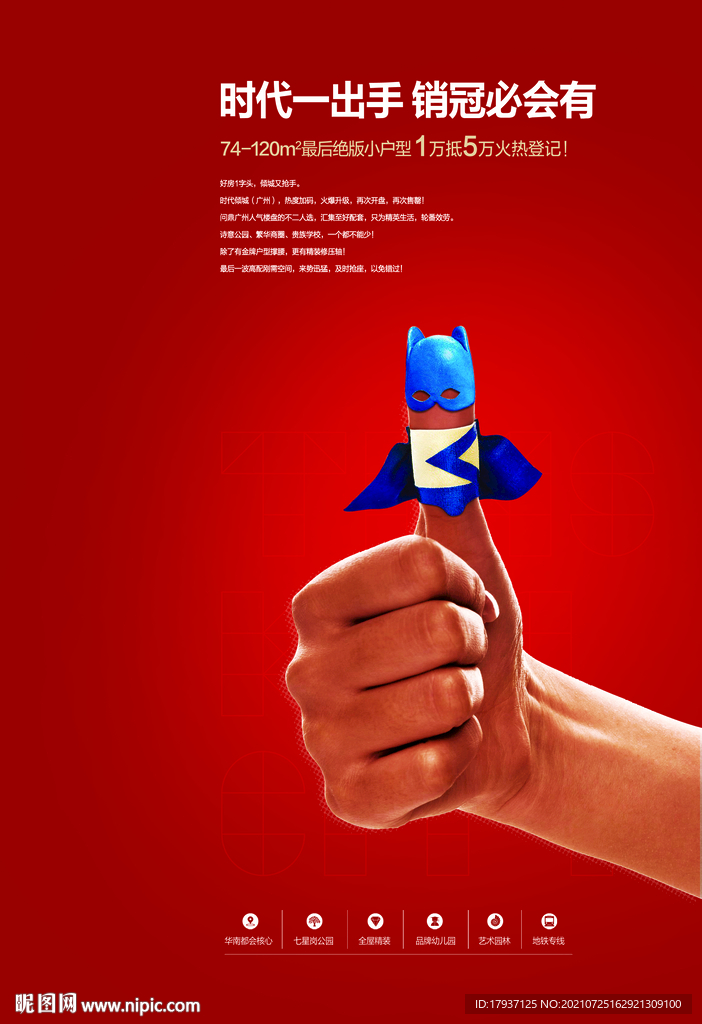 公仔 手势 超人 布偶 蝙蝠侠