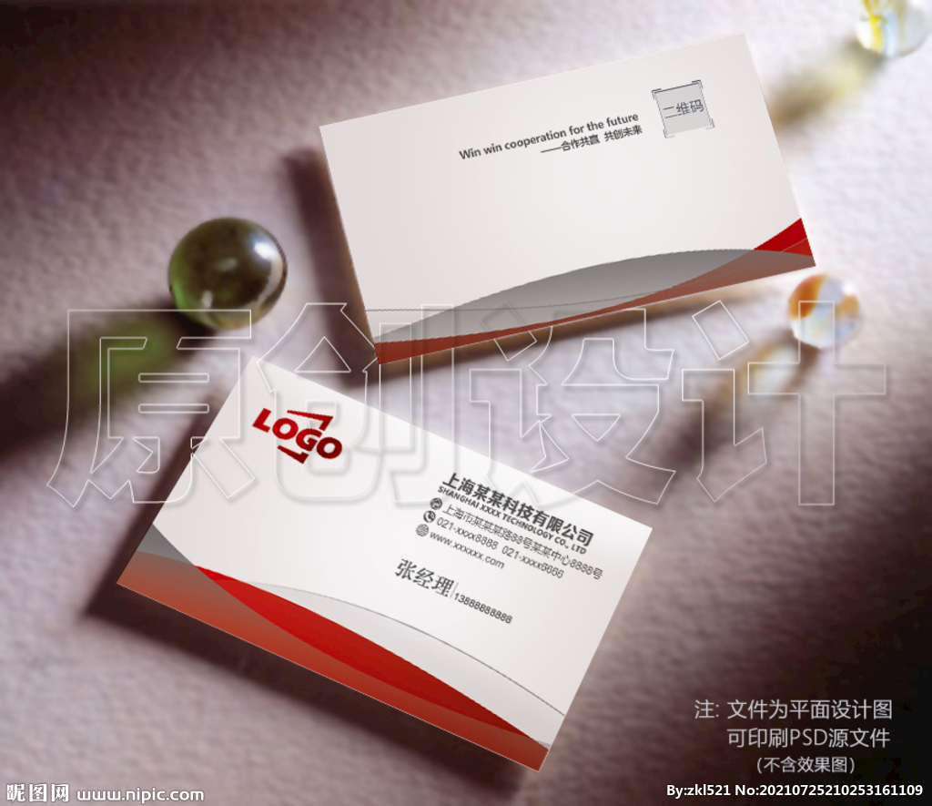 高档名片