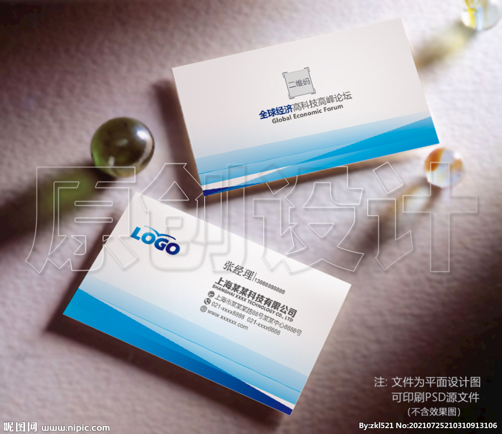 简约名片