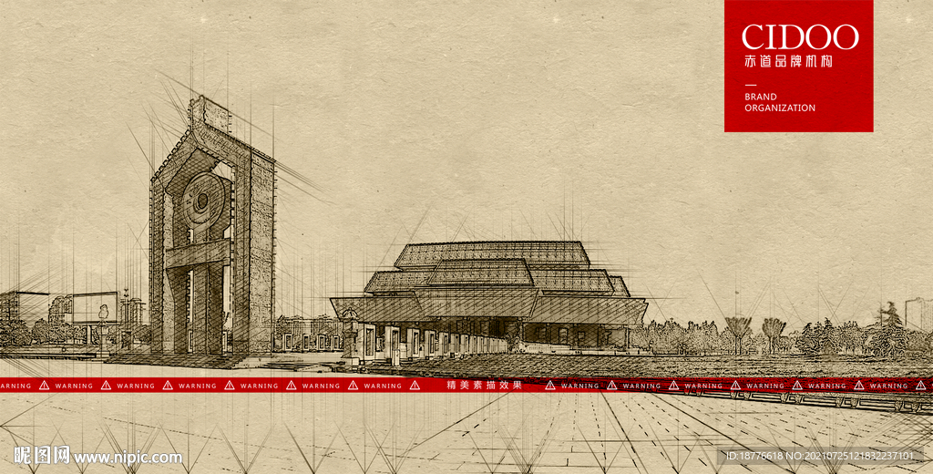 中国文字博物馆