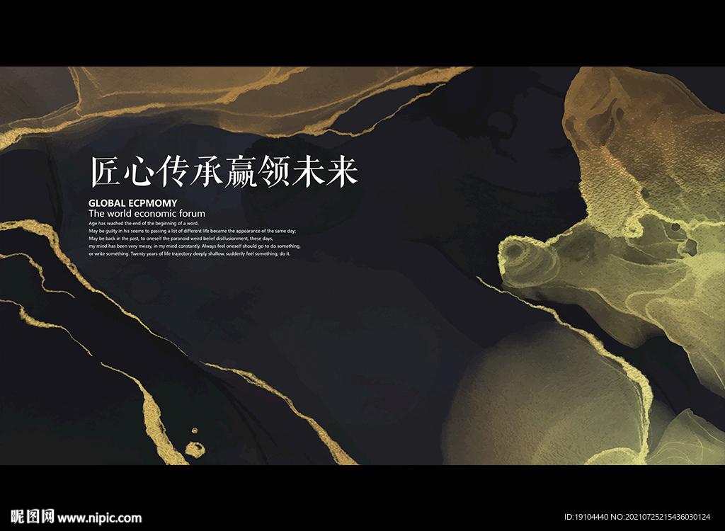 匠心传承赢领未来