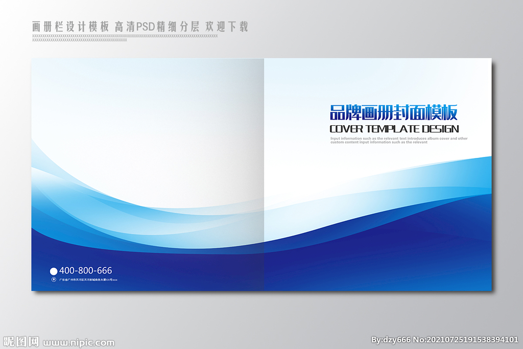 科技画册封面