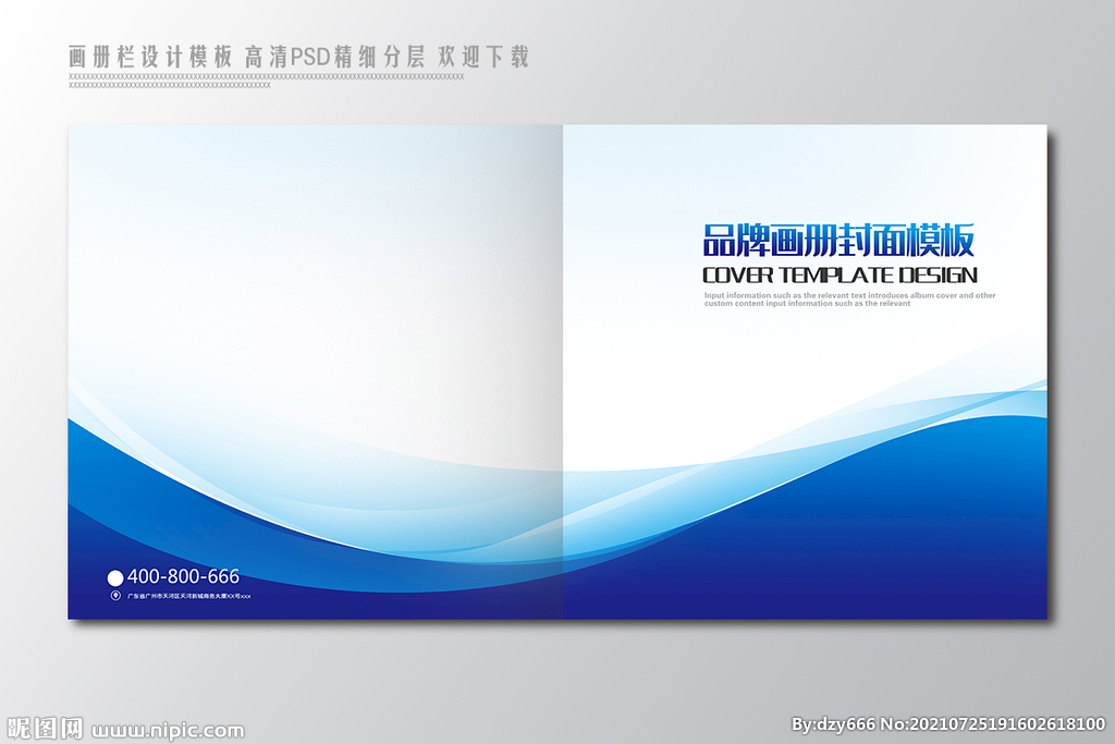 企业画册封面