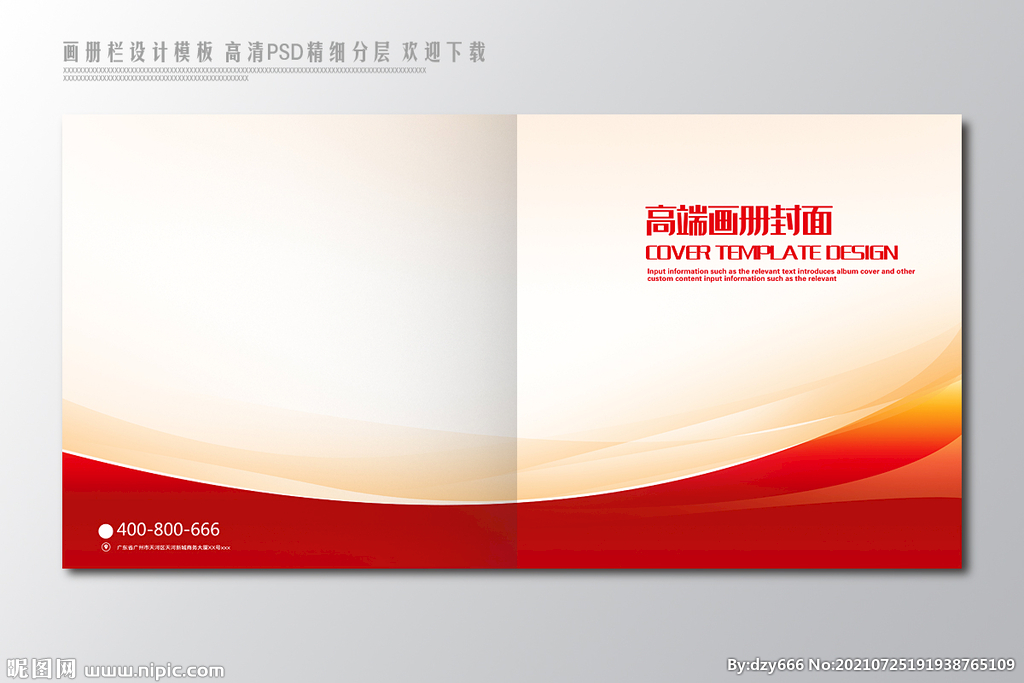 画册封面设计