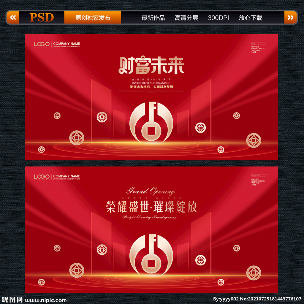 金融财富