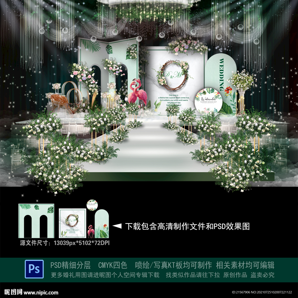森系婚礼