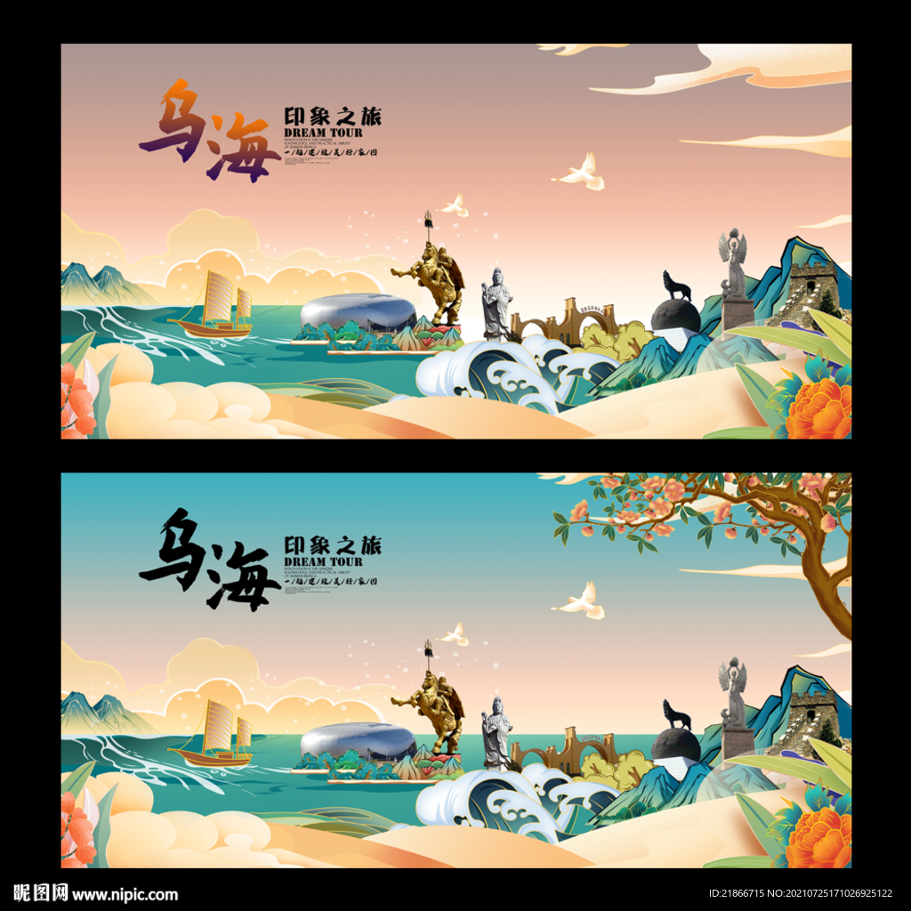 乌海