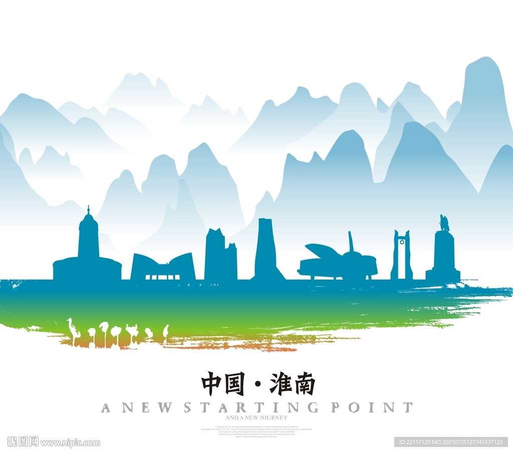 淮南