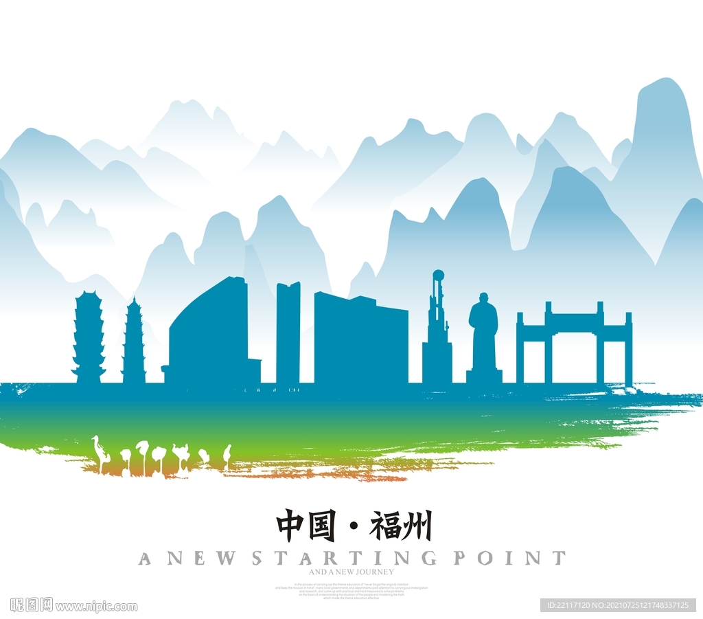 福州