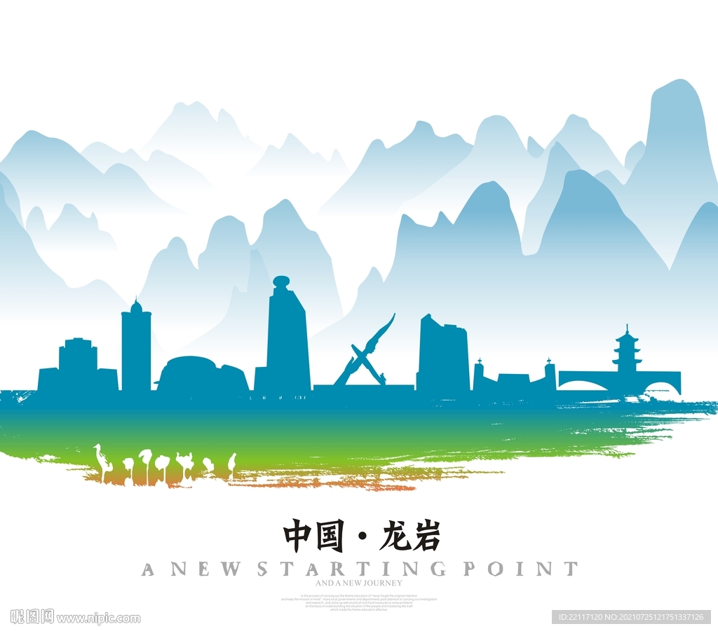 龙岩