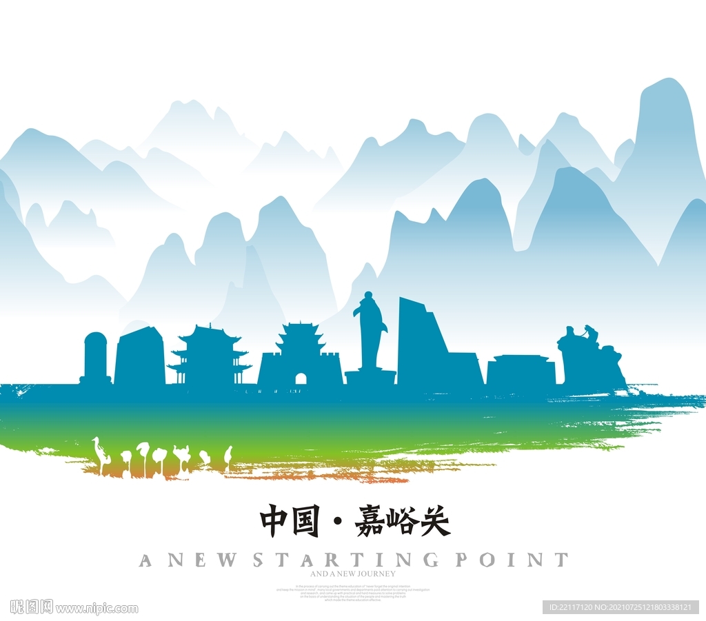 嘉峪关