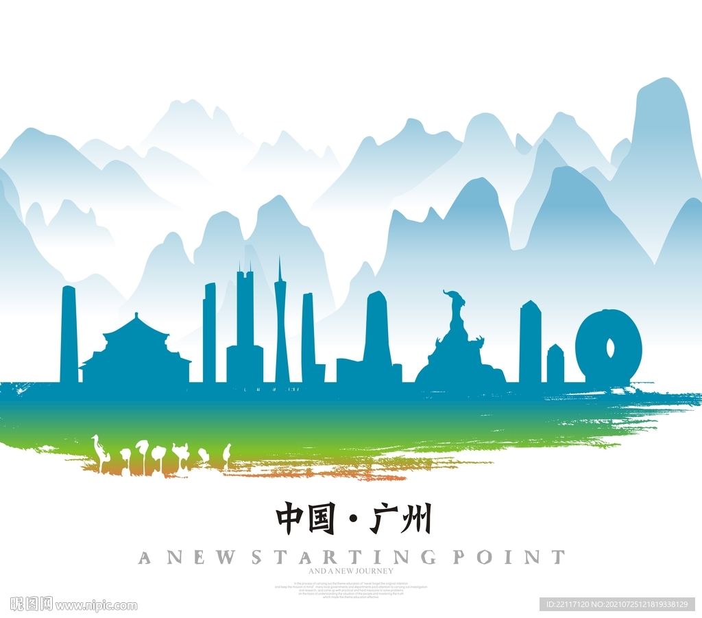 广州