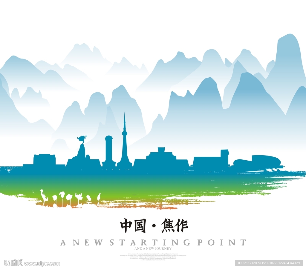 焦作
