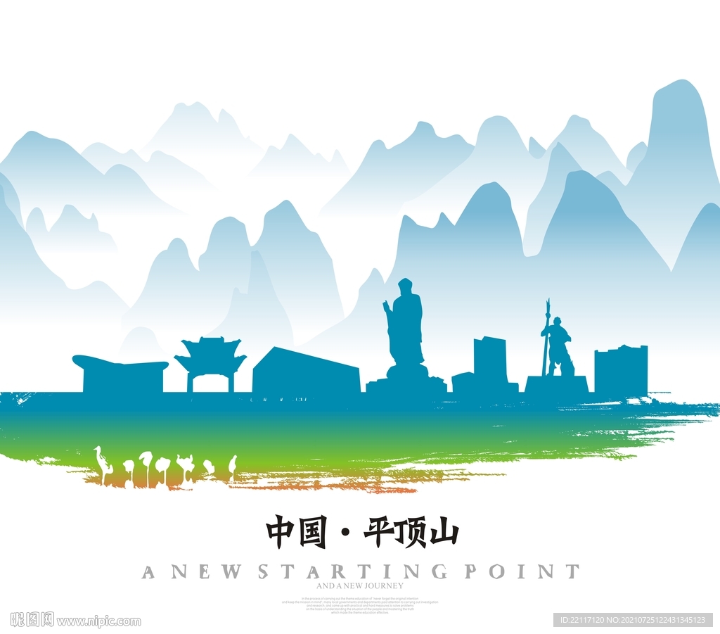 平顶山