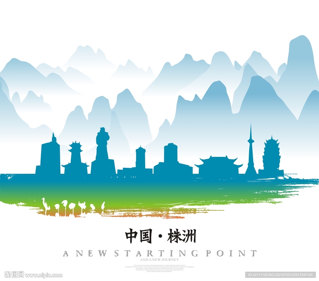 株洲