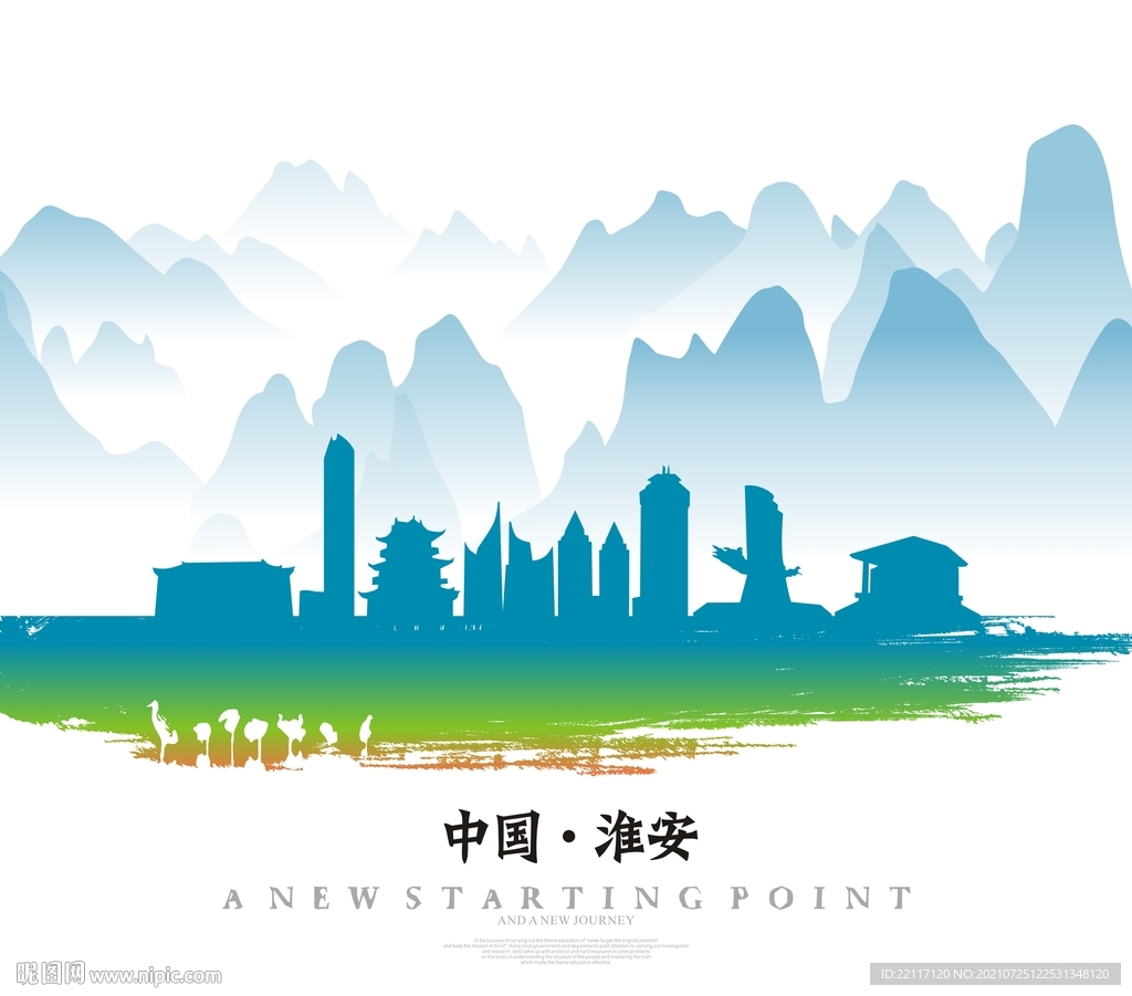 淮安