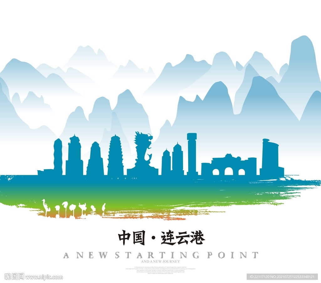 连云港
