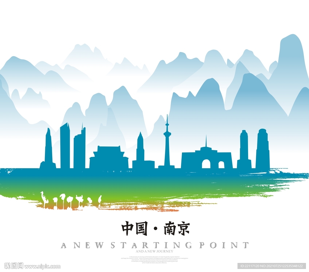 南京