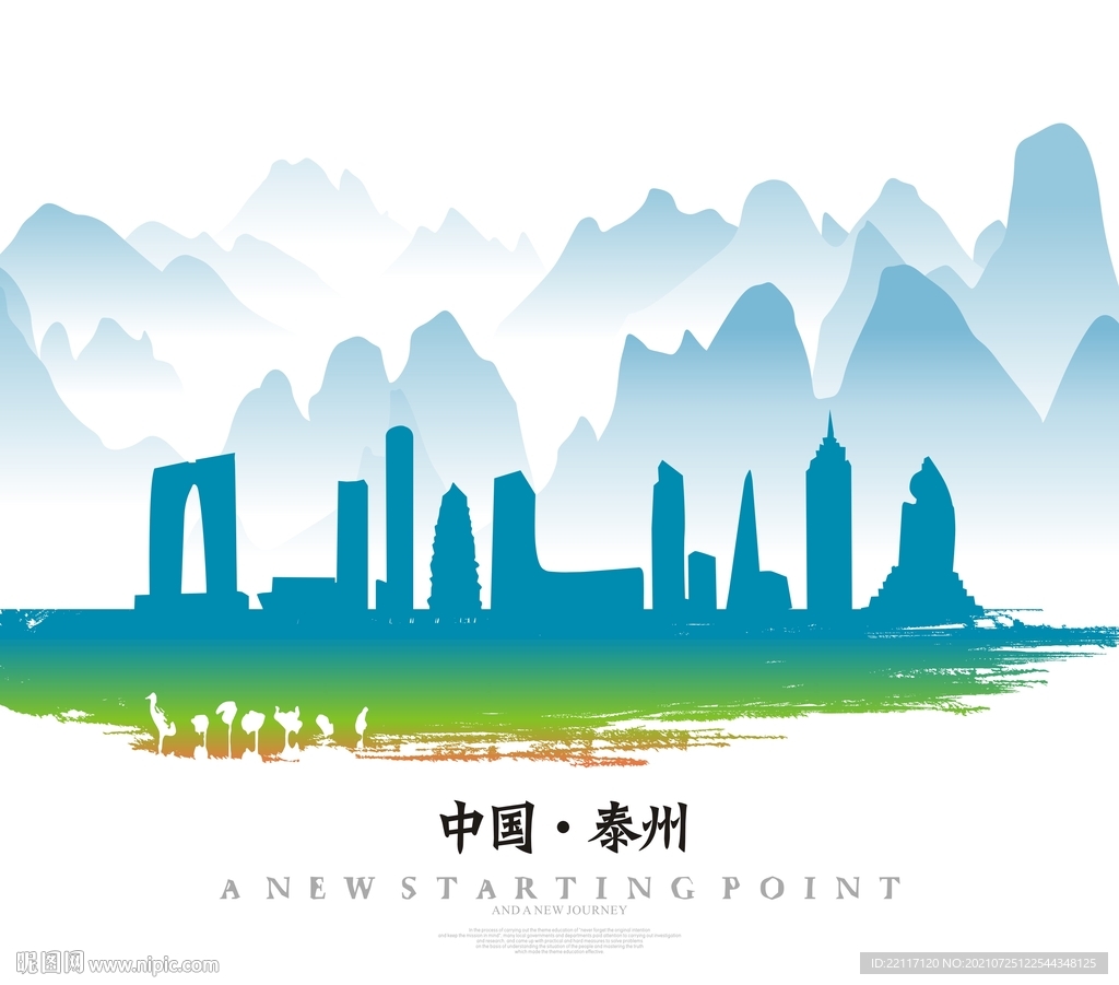 泰州