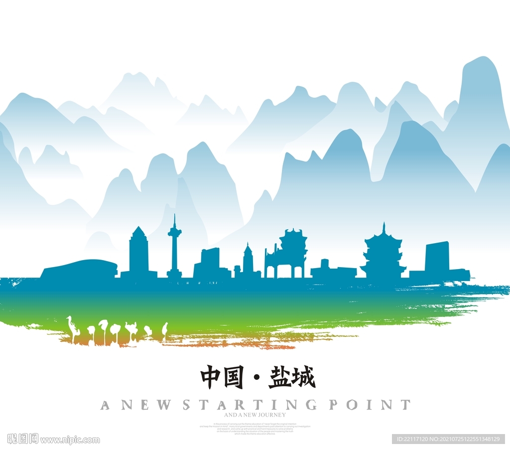 盐城