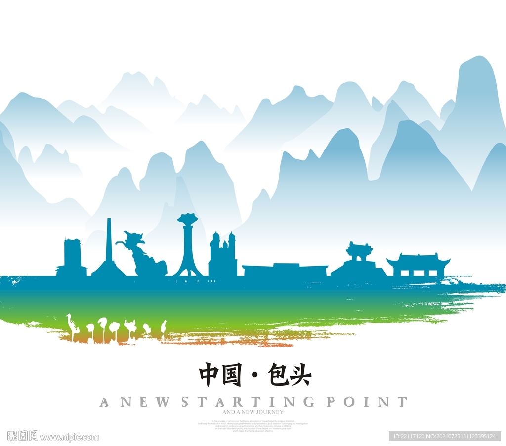 包头