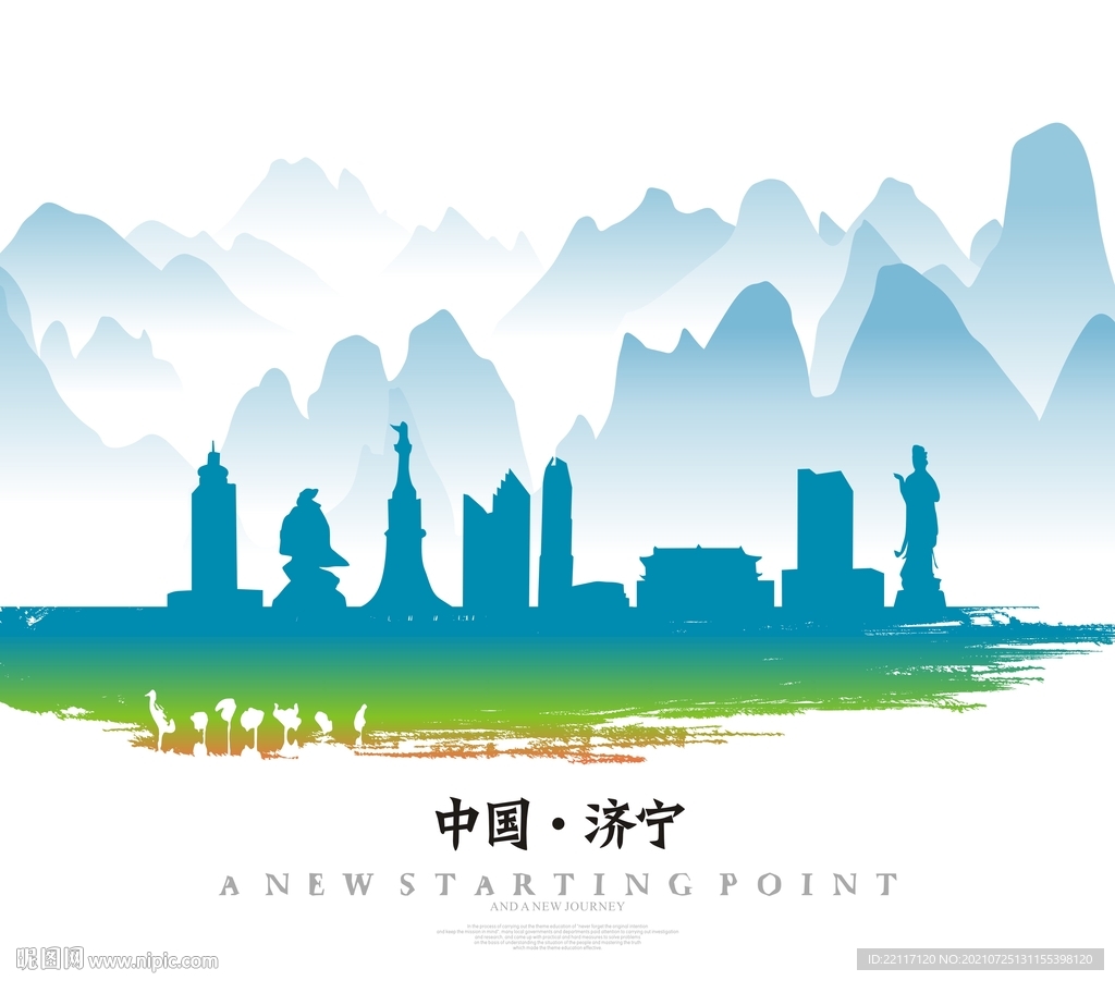 济宁
