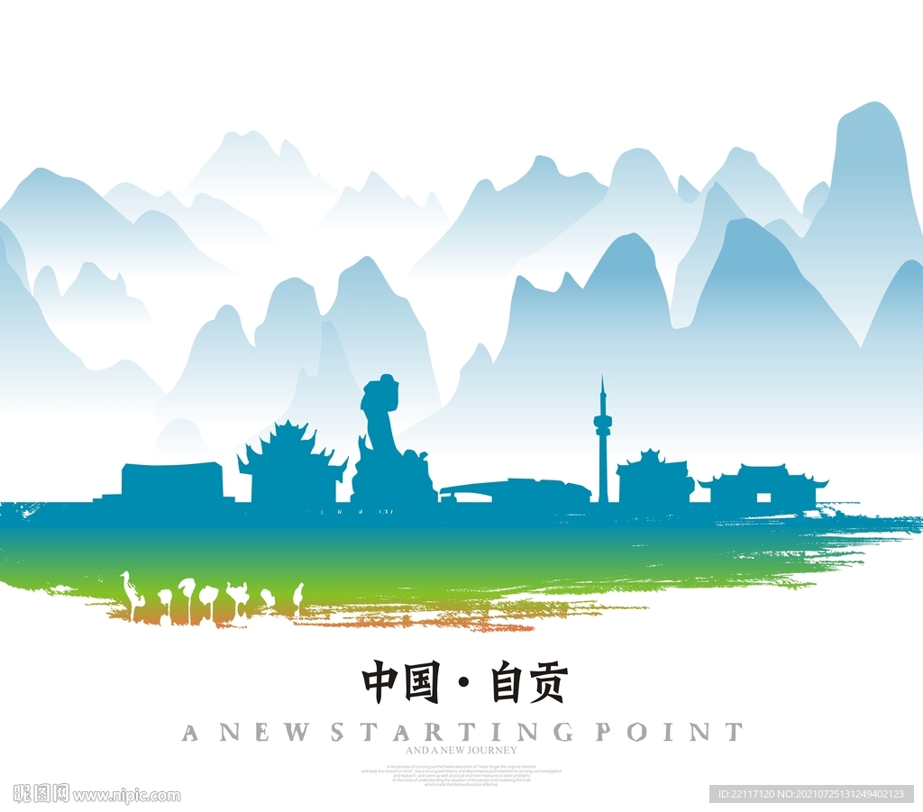 宜宾