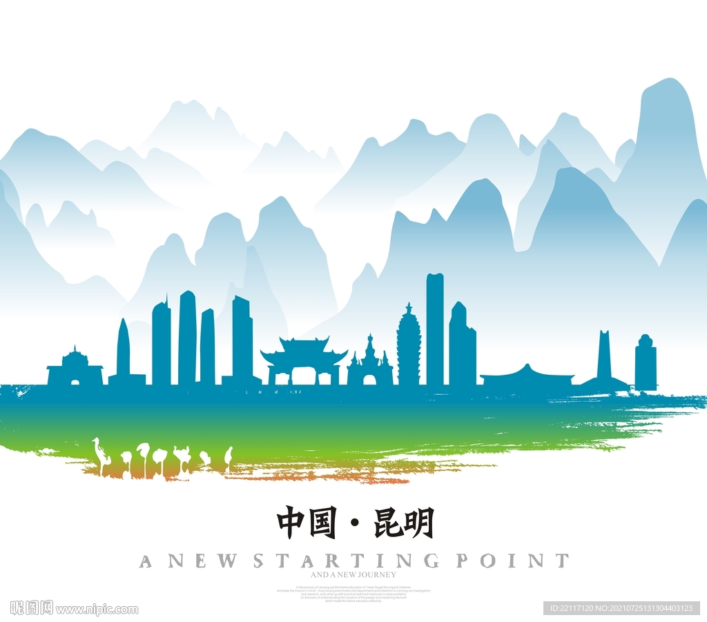 昆明
