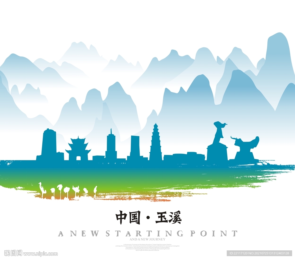 玉溪