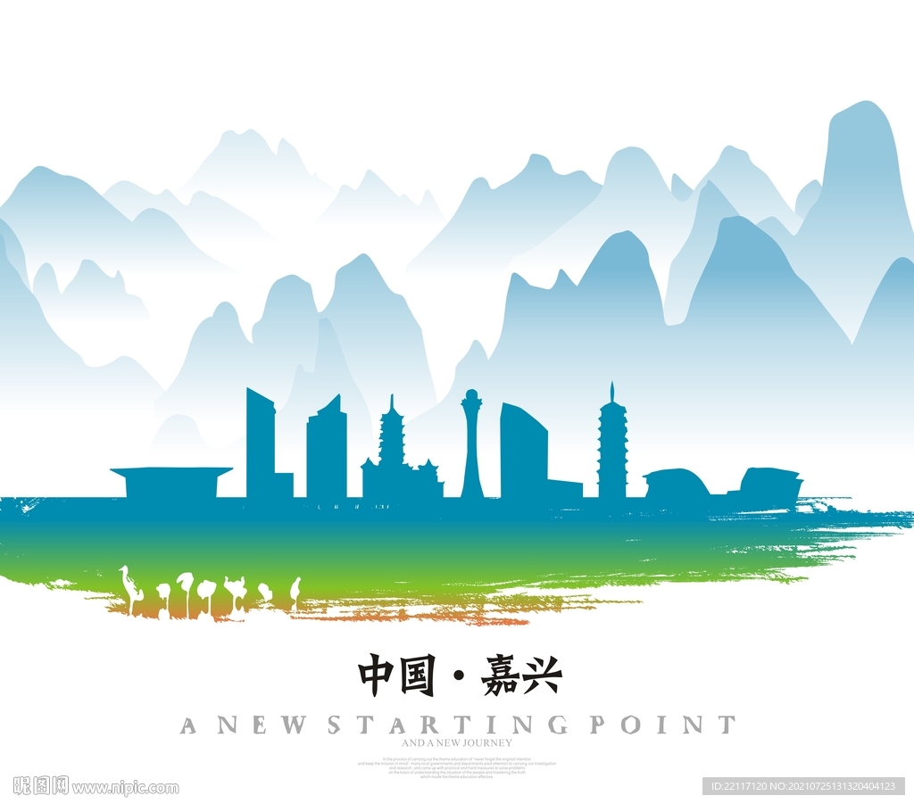 嘉兴