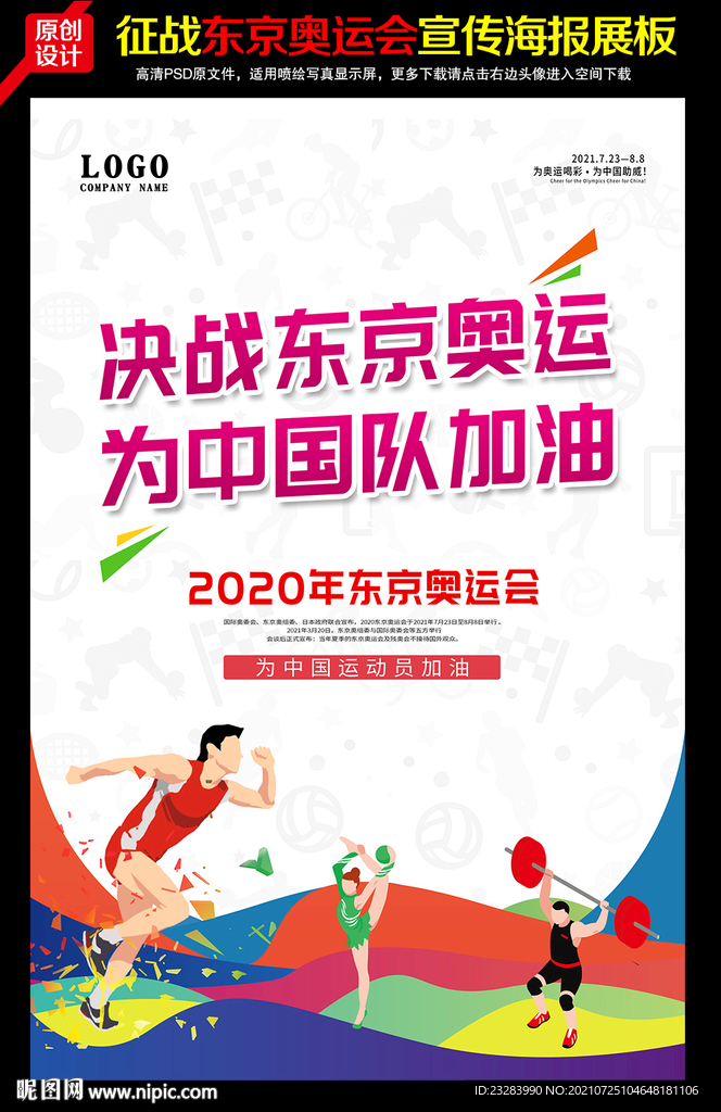 奥运会
