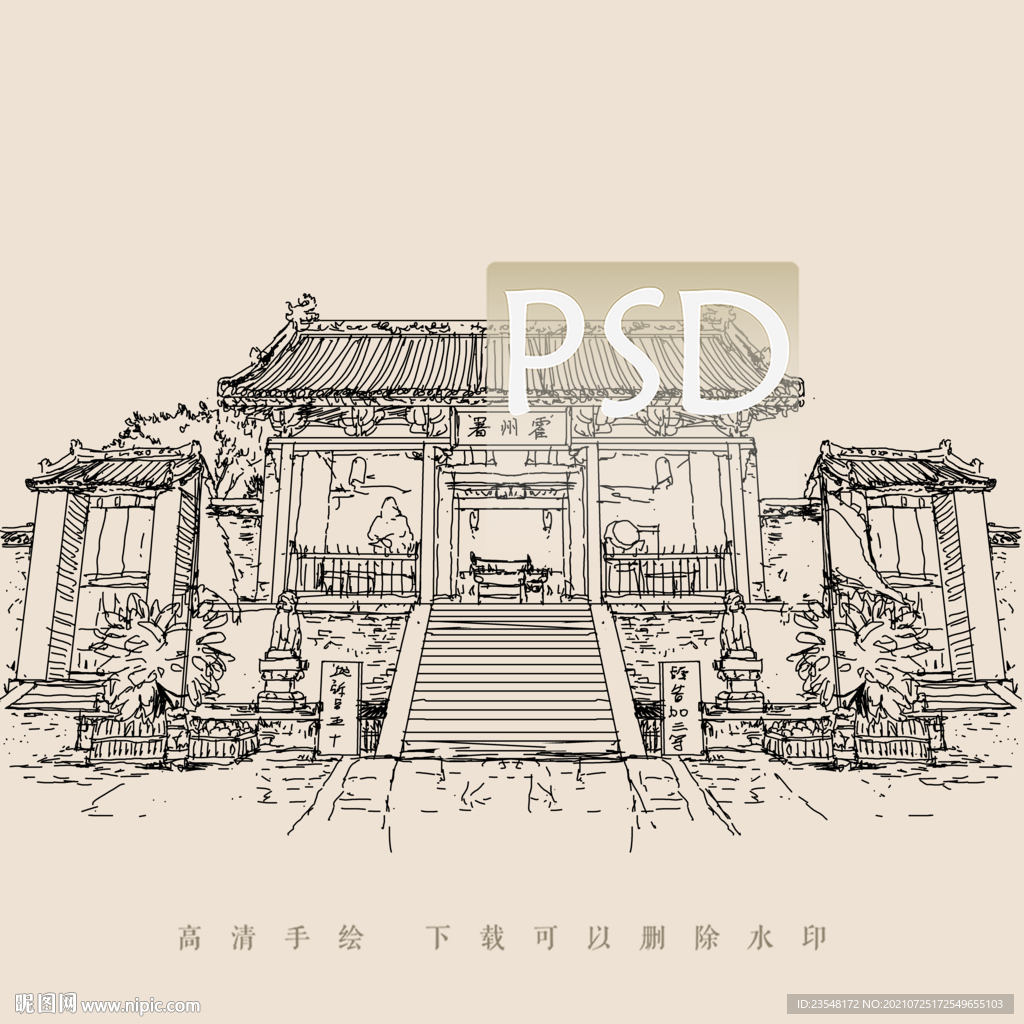 霍州署 古霍名郡