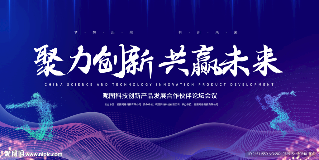 互联网科技背景
