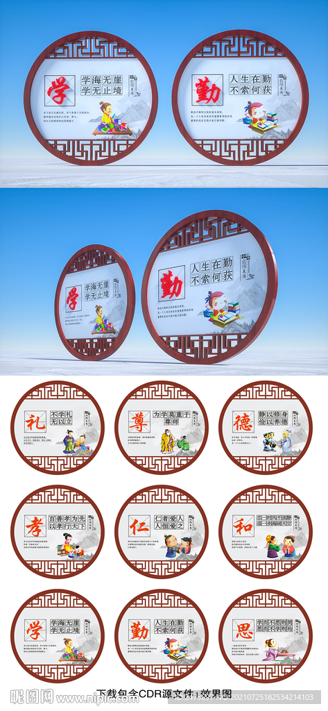 校园雕塑