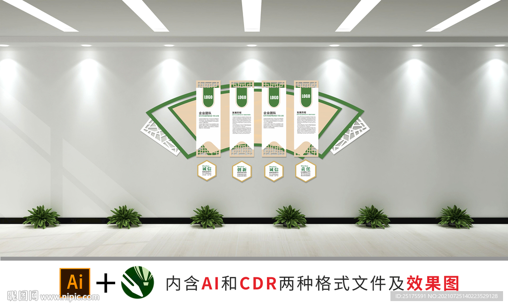 企业文化墙