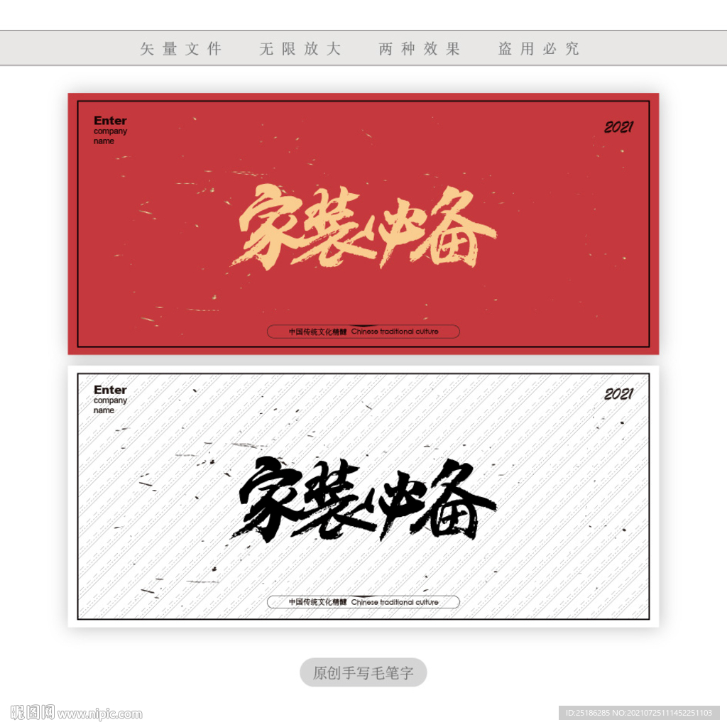 家装必备