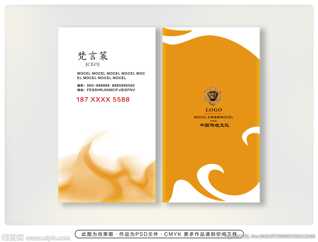 花纹高档名片