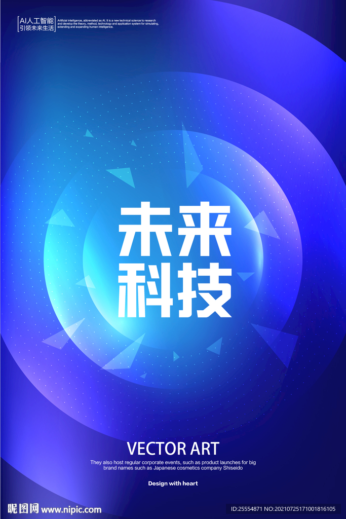 科技展板