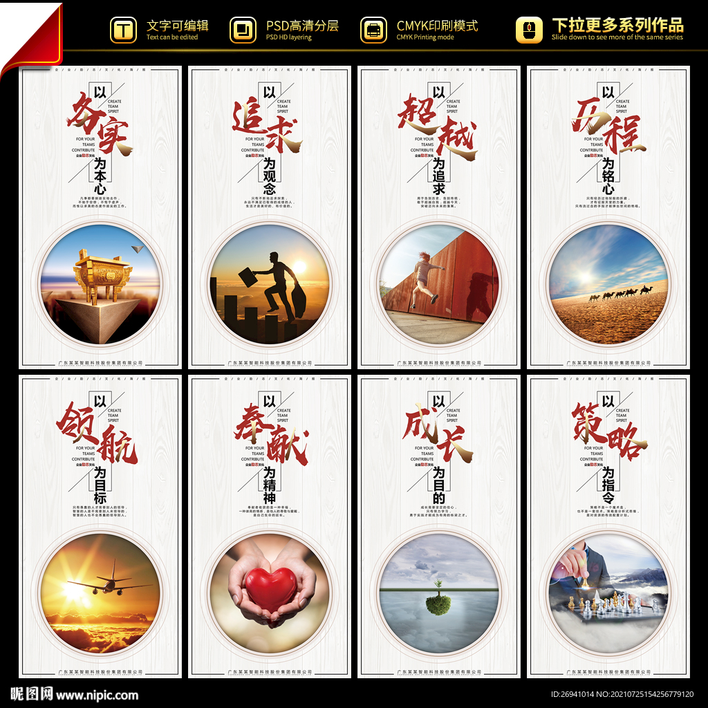 励志标语